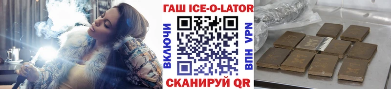 ГАШ ice o lator Магас