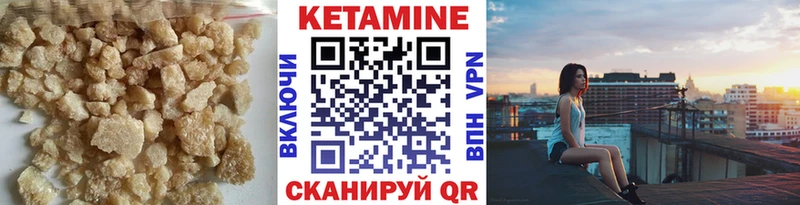 Кетамин ketamine  кракен ONION  Магас 