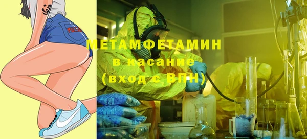 первитин Балахна